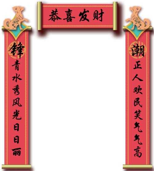 春联文案智能整理全攻略 春联文案智能整理全攻略