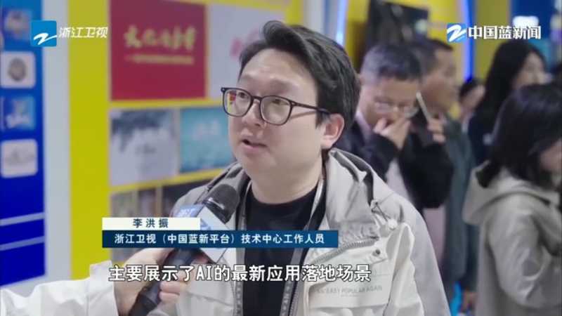 智媒果飘香：浙江卫视的AI转型之路与未来想象