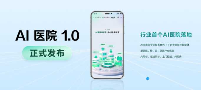 智慧医疗新纪元：当人工智能悄然超越人类医生的那些瞬间