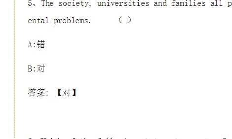 智慧树打印技术答案整理全攻略