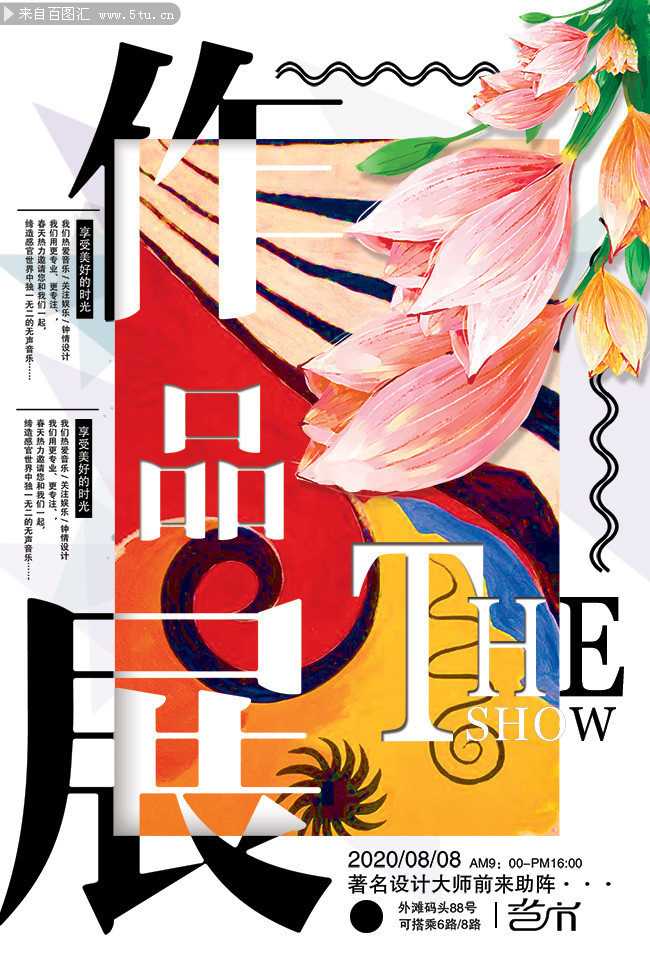 智绘未来：如何让你的AI毕业作品展海报不再“撞脸”？