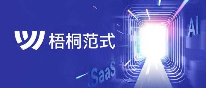 智能SaaS新纪元：AI产品如何让企业工作更“丝滑”-第2张图片-正海烽科技 - 领先的只能推广行业，智能制造解决方案提供商