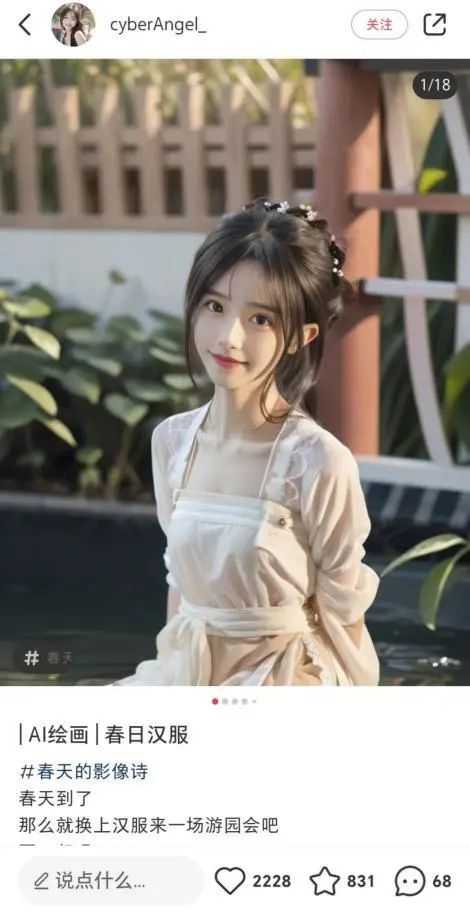 智能伴侣：AI女的整理魔法与创作共鸣