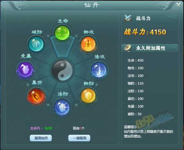 智能修炼神器：人工智能仙丹带你飞