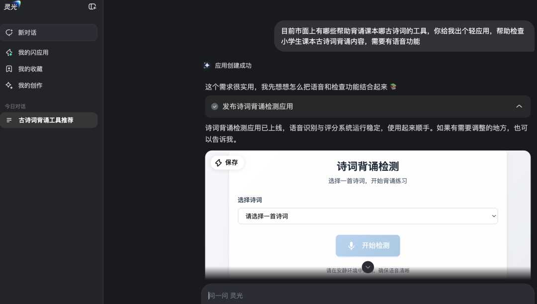 智能助手如何帮你从信息洪流中打捞出真正有用的干货 智能助手如何帮你从信息洪流中打捞出真正有用的干货