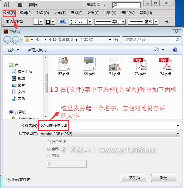 现在用AI编辑PDF图片到底有多方便