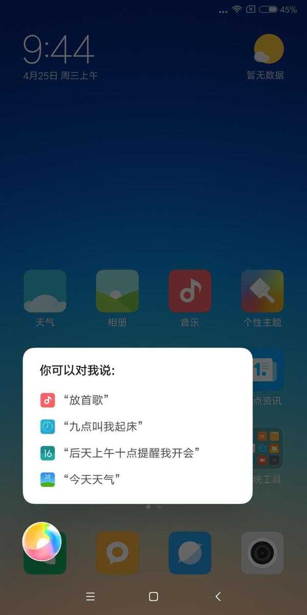 智能对话的语言钥匙：掌握AI设置，开启个性化交流新时代