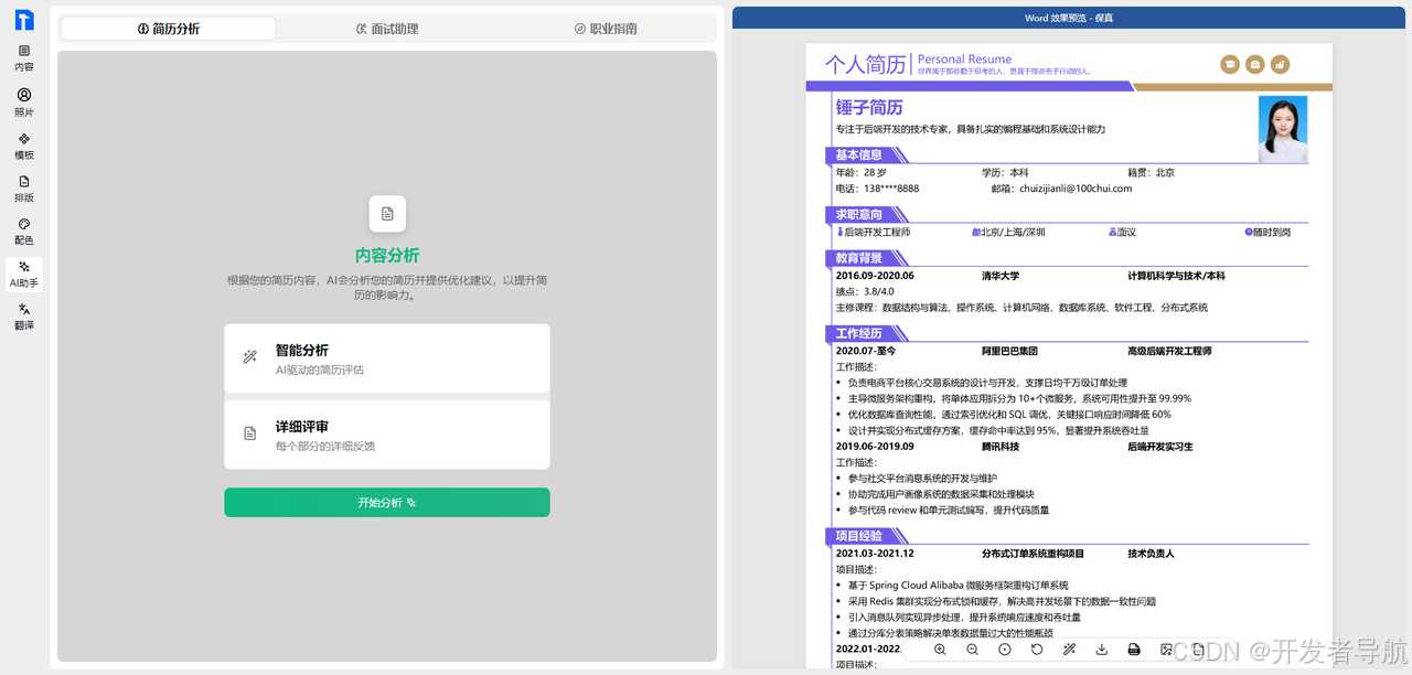 智能手册识别新篇章：教你打造更自然的内容