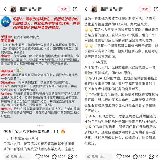 智能招聘时代，你的面试表现被机器“读”懂了么？聊聊AI面试评述那点事儿