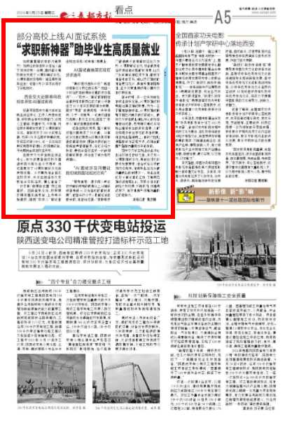 智能招聘时代，你的面试表现被机器“读”懂了么？聊聊AI面试评述那点事儿