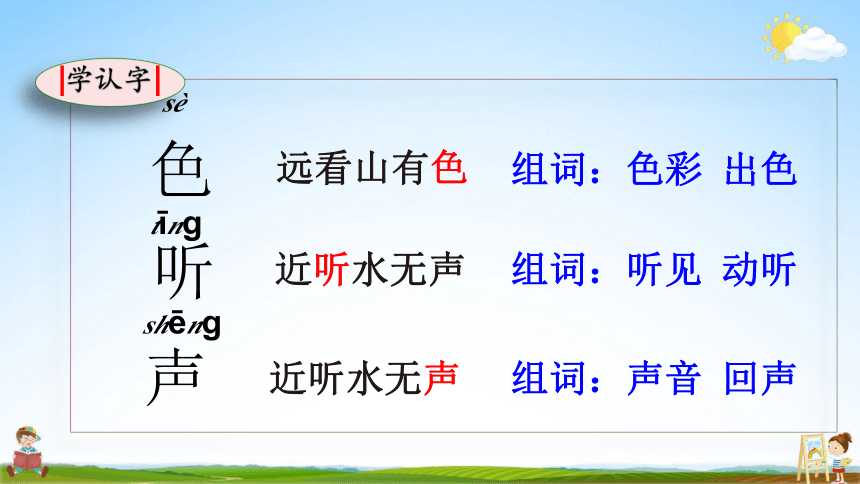 智能朗诵课文：让学习变得有声有色-第1张图片-正海烽科技 - 领先的只能推广行业，智能制造解决方案提供商