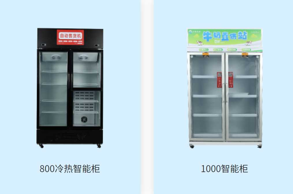 智能柜技术的那些事儿