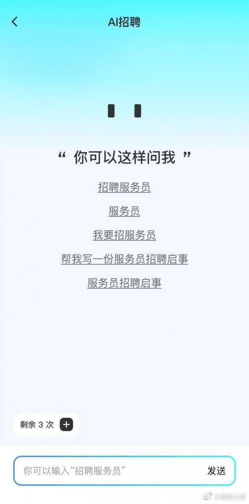 智能求职新搭档：手把手教你用AI攻克AI面试