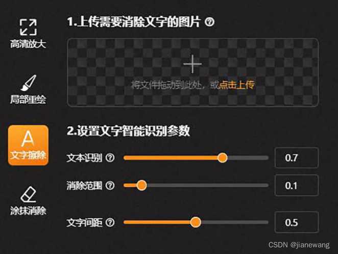 智能橡皮擦时代：AI如何精准擦除形状重塑画面