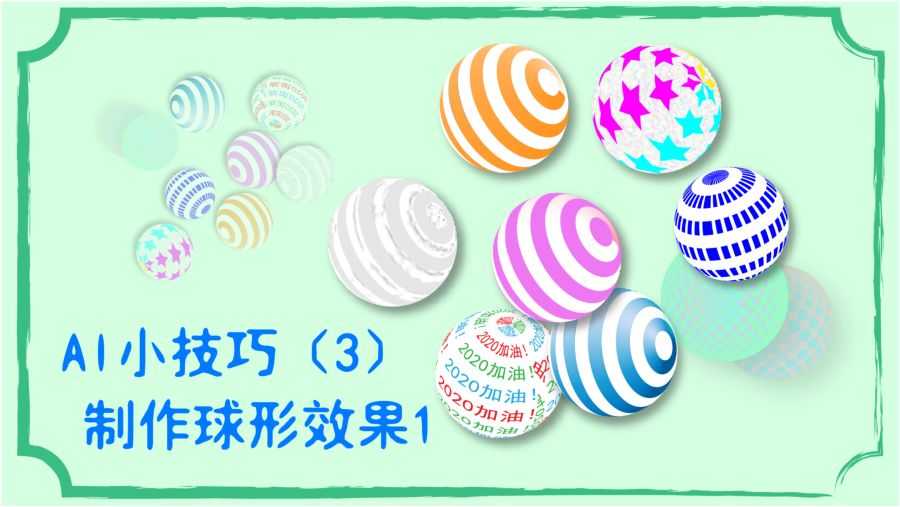 智能波前革命：AI球形波如何重塑我们的连接与感知