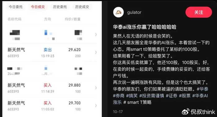 智能炒股利器:零基础入门到实战进阶全解析 智能炒股利器:零基础入门到实战进阶全解析
