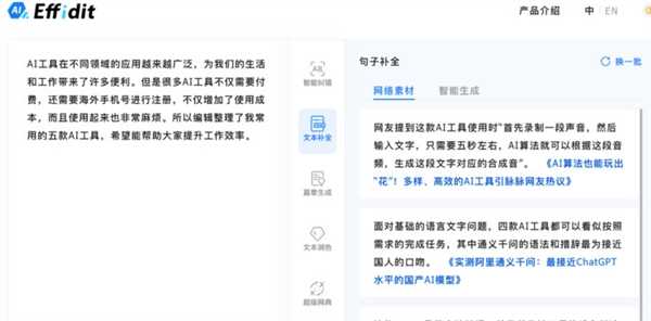 智能理财新伙伴：让钱袋子更聪明的秘密武器