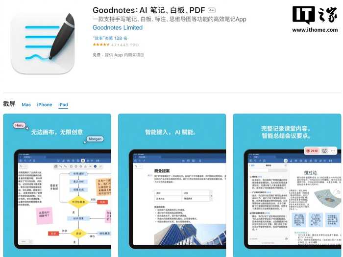 智能白板遇上AI，工作学习效率翻倍咋实现？-第1张图片-正海烽科技 - 领先的只能推广行业，智能制造解决方案提供商