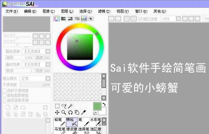 智能笔画设置整理秘籍