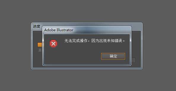 智能系统与矢量图保存格式的碰撞——以封装式后脚本为例
