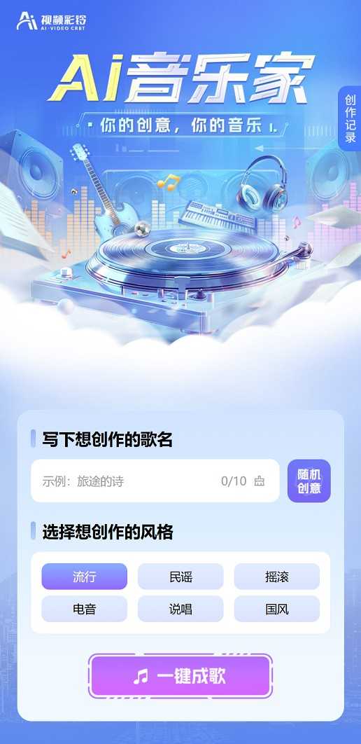 智能编曲新纪元:AI伴奏技术如何重塑音乐创作 智能编曲新纪元:AI伴奏技术如何重塑音乐创作