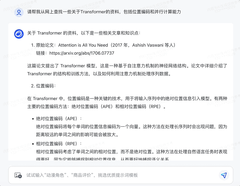 智能识谱技术：音乐学习的新革命