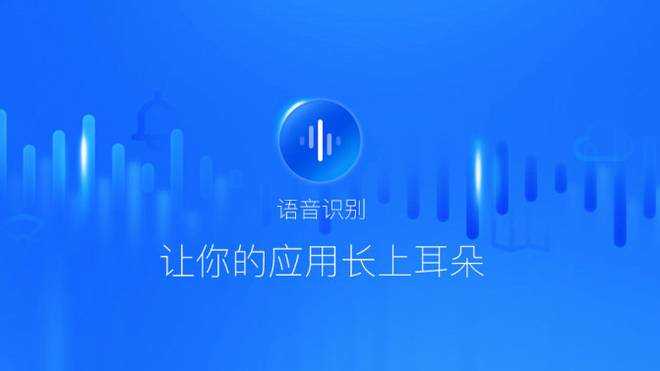 智能语音交互的下一站：听懂你的话，更懂你的心-第1张图片-正海烽科技 - 领先的只能推广行业，智能制造解决方案提供商