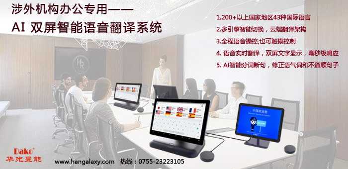 智能语音助手大，如何选择适合自己的语音交互方案