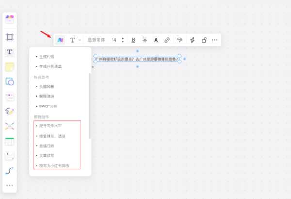 智能读稿工具大：整理内容从此轻松搞定