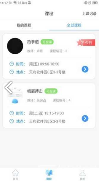 智能运动伴侣，安卓AI健身新潮流