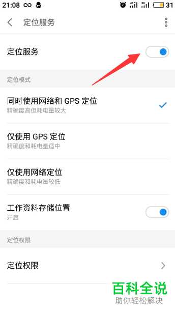 智能音箱连接百度服务全攻略轻松掌握小技巧 智能音箱连接百度服务全攻略轻松掌握小技巧