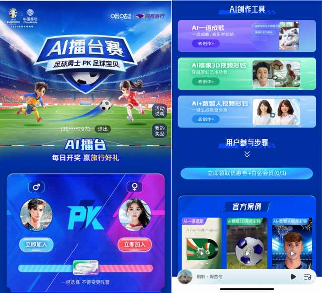 智能韵律新玩法：AI打歌整理全攻略-第1张图片-正海烽科技 - 领先的只能推广行业，智能制造解决方案提供商