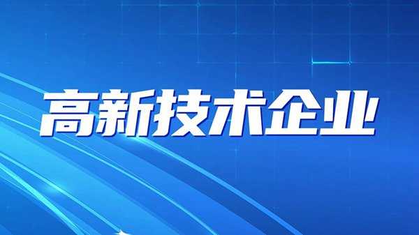 智造未来：2026中国创新技术企业如何破局而立