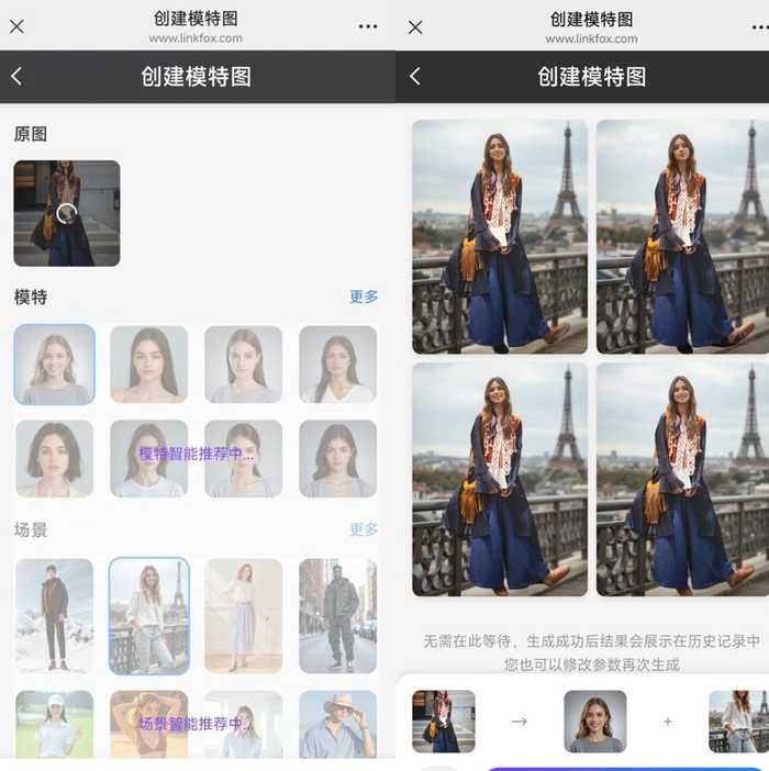 服装模特AI生成软件如何帮你省下几十万拍摄费？中小商家逆袭机会来了！