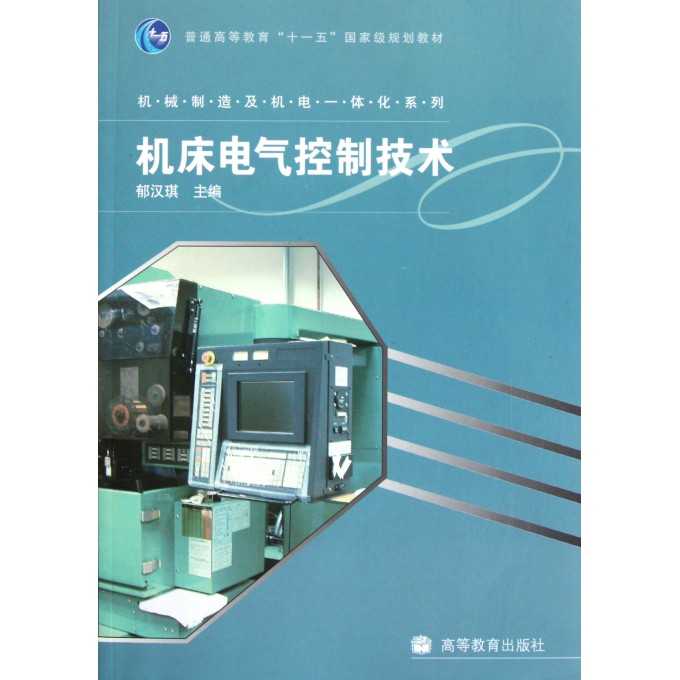 机床电气控制技术考试通关宝典：从理论到实战的全面攻略