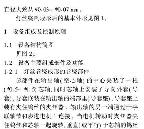 机械工程论文五千字，咋就成行业“硬通货”了？