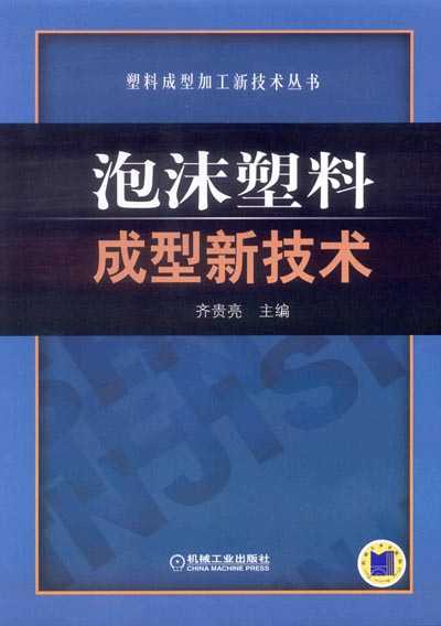 材料加工新技术与新工艺：颠覆传统的创新浪潮