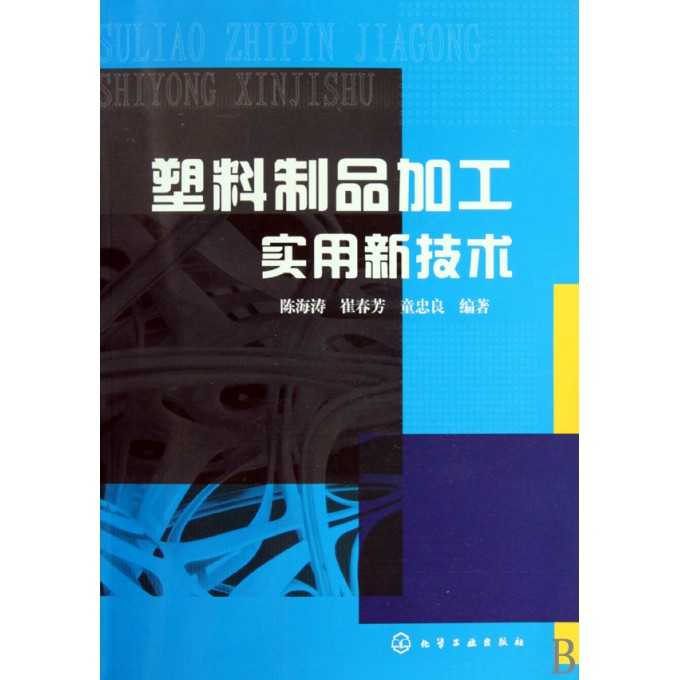 材料加工新技术与新工艺：颠覆传统的创新浪潮