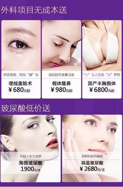 来聊聊当下那些热门的医学美容美体技术