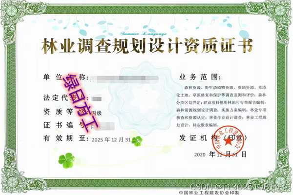 林业调查技术这玩意儿，早不是咱爷们儿扛着花杆、拿着角规满山跑的年代咯