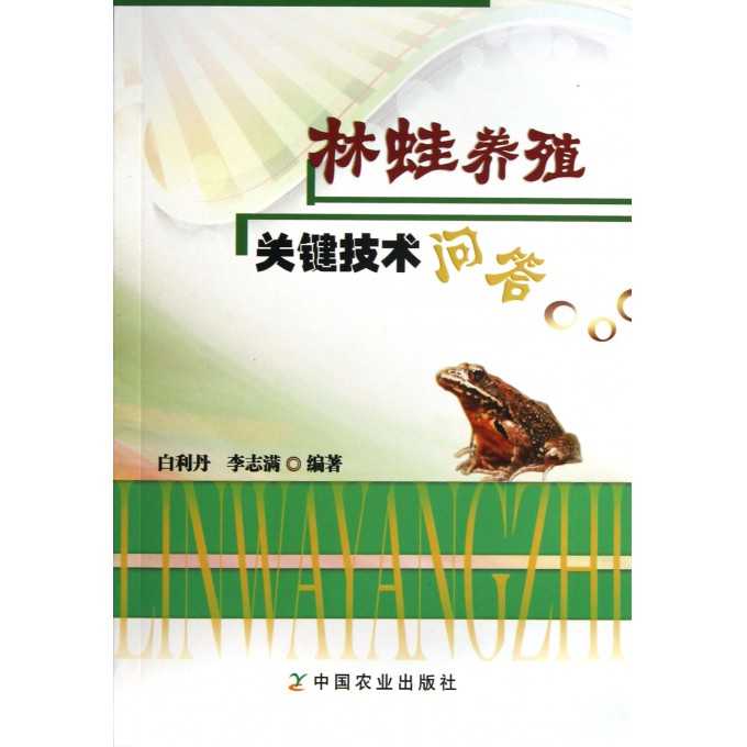 林蛙养殖技术入股：小蛤蟆跳上乡村振兴大舞台