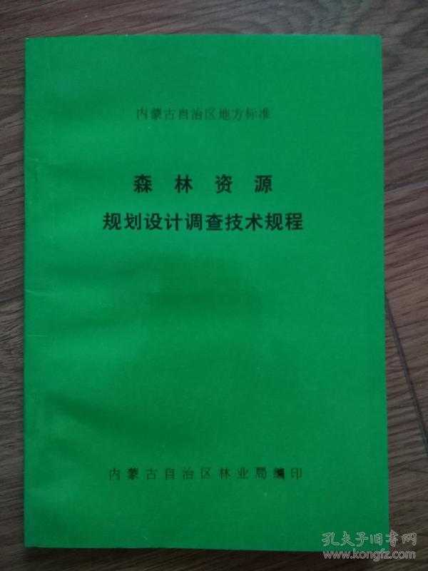 林海寻踪有“地图”，林业调查有“门道”