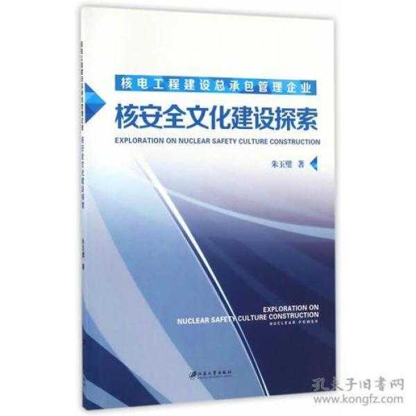 核电技术与控制工程：从自主“神经中枢”到智能守护者