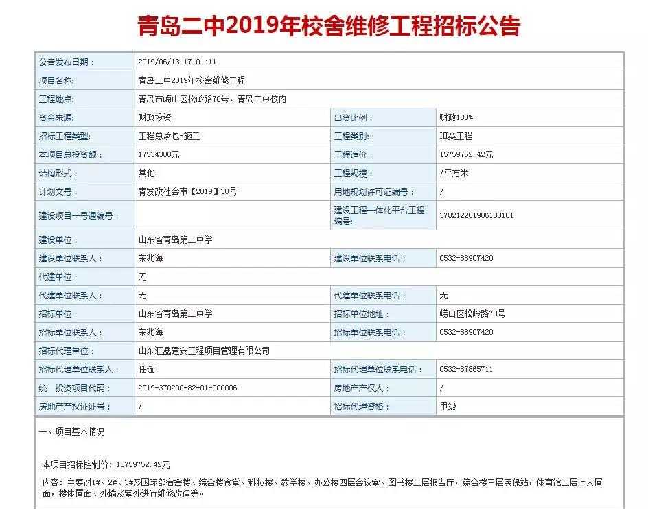 检修投标那些门道：技术方案咋写才能让甲方眼前一亮