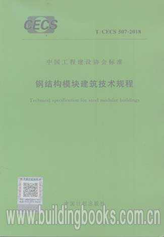 模块化建筑的“战国时代”啥时候是个头