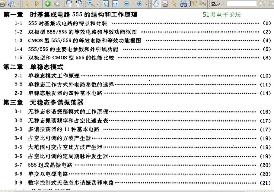 模拟电子技术的精髓与实用指南