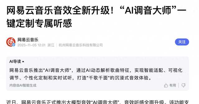 歌声救星还是魔法黑科技？带你摸透唱歌AI调音的门道