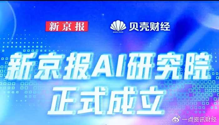 每日AI新闻：从虚拟到现实的跨越，全球竞争与商业落地加速