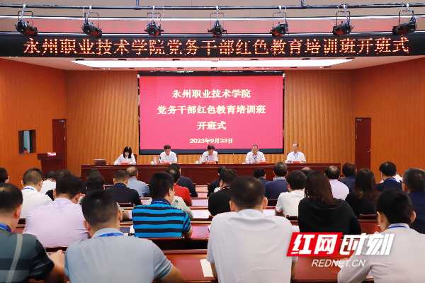 永州职业技术学院教资备考全攻略，助力学子一次通关-第2张图片-正海烽科技 - 领先的只能推广行业，智能制造解决方案提供商