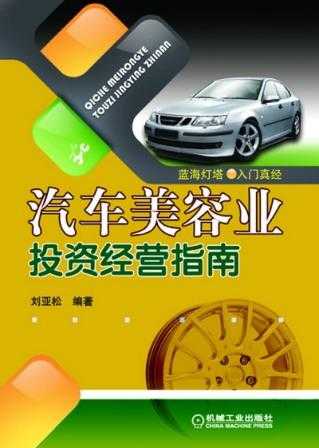 汽车电子技术书籍学习秘籍大公开